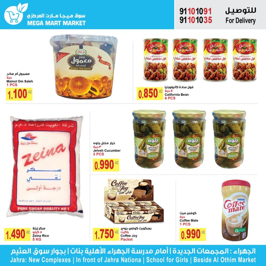 Mega Mart Market Special Deals