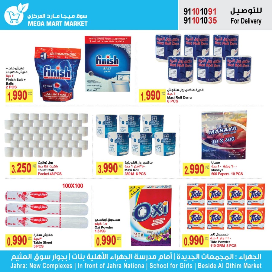 Mega Mart Market Special Deals