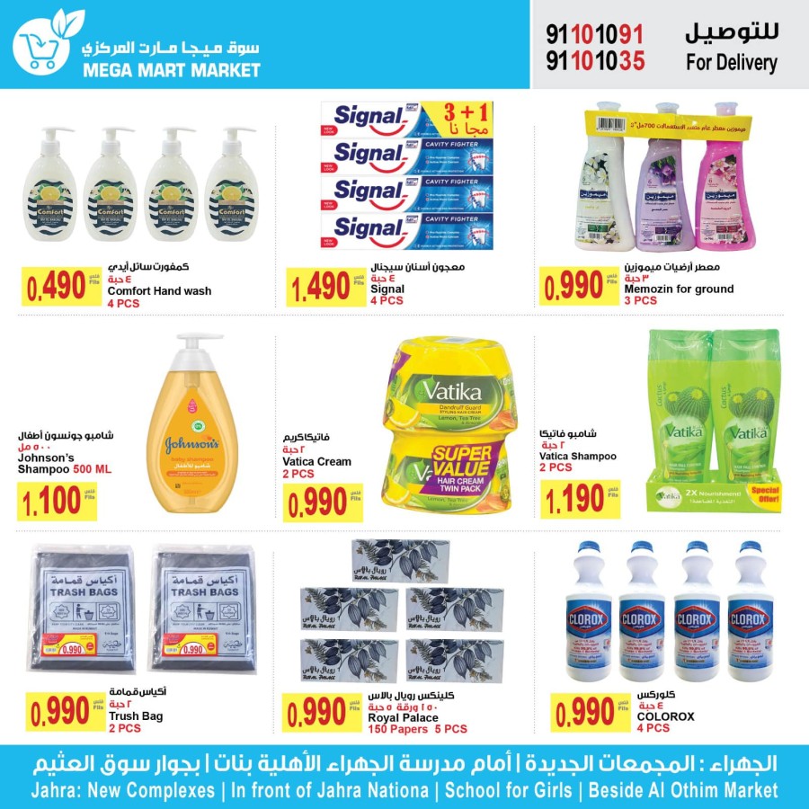 Mega Mart Market Special Deals