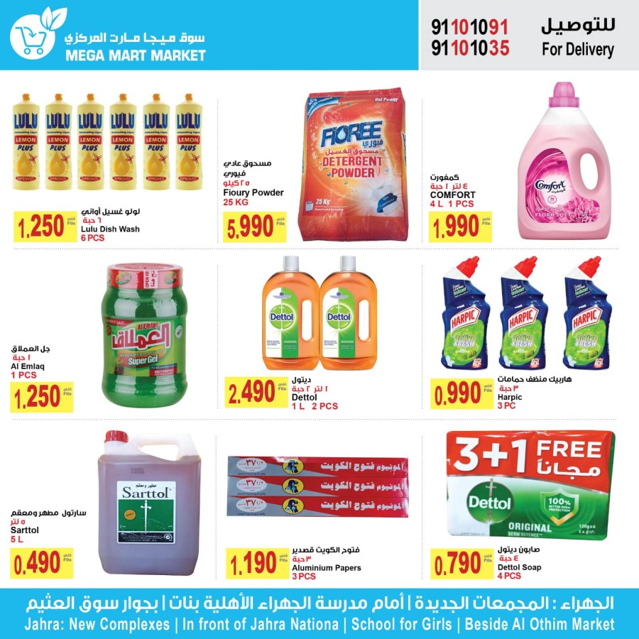 Mega Mart Market Special Deals