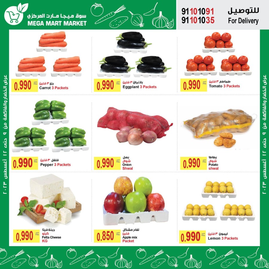 Mega Mart Market Special Deals