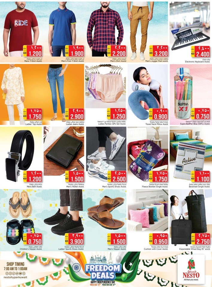 Nesto Freedom Deals