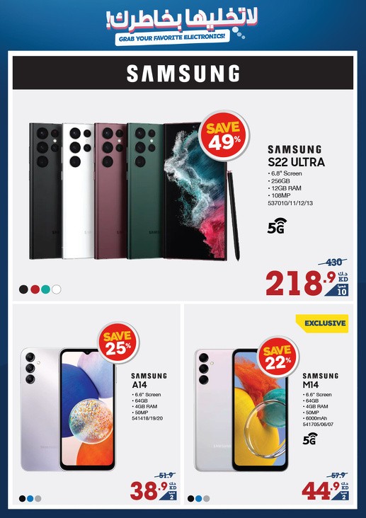 Great Electronics Offers