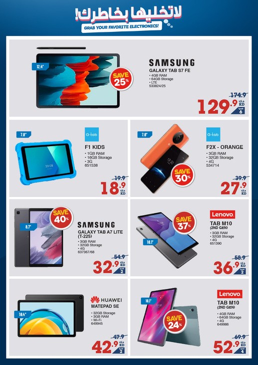 Great Electronics Offers