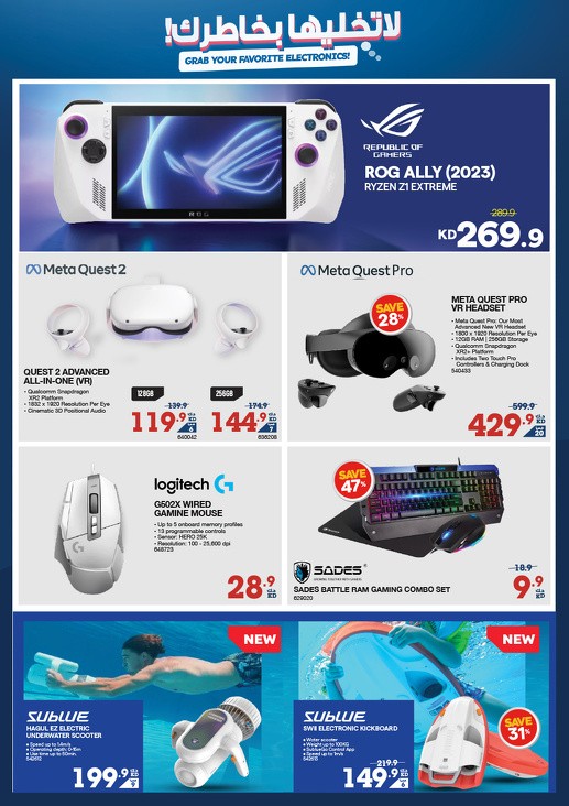 Great Electronics Offers