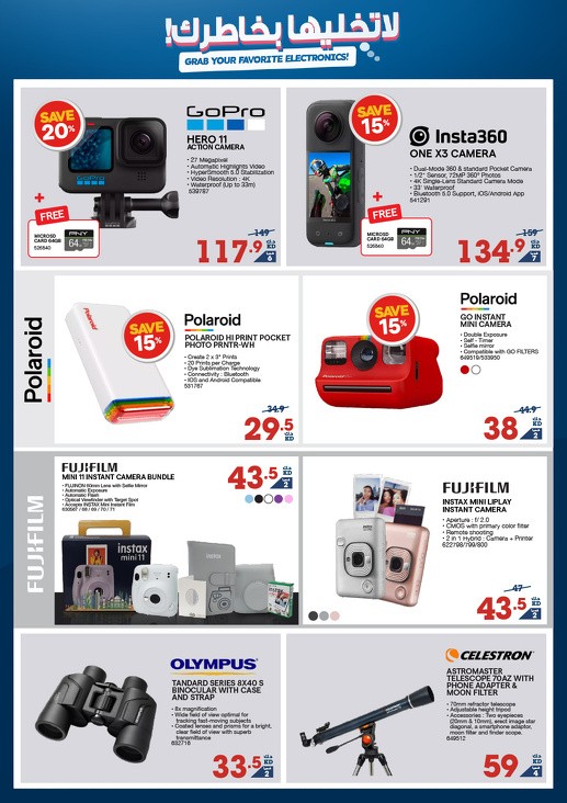 Great Electronics Offers