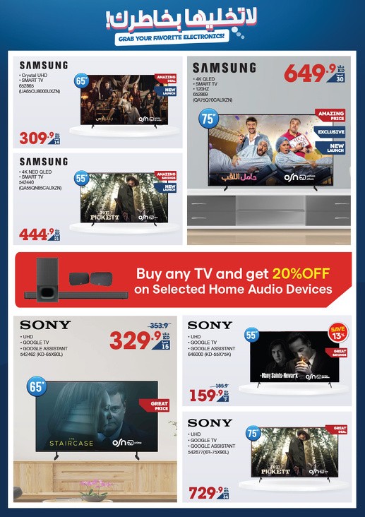 Great Electronics Offers