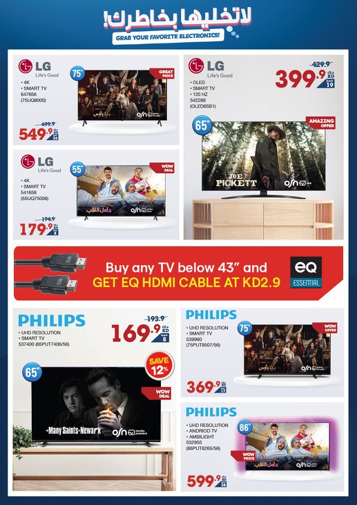 Great Electronics Offers