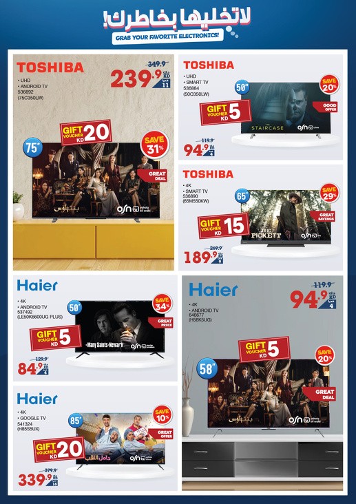 Great Electronics Offers