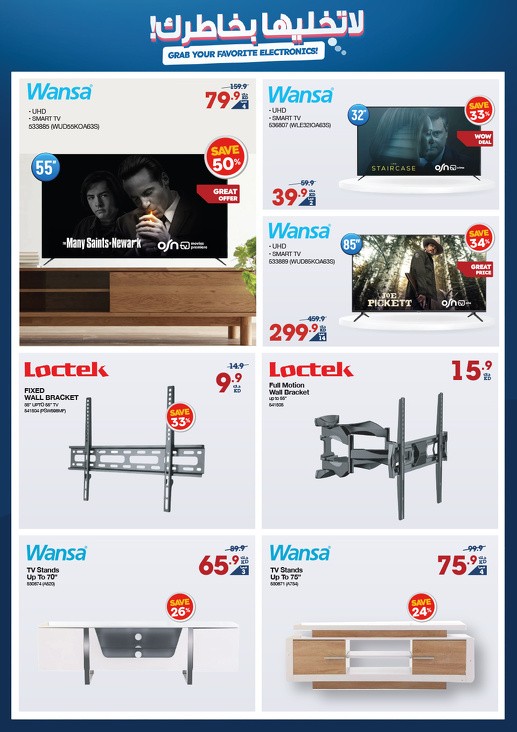 Great Electronics Offers