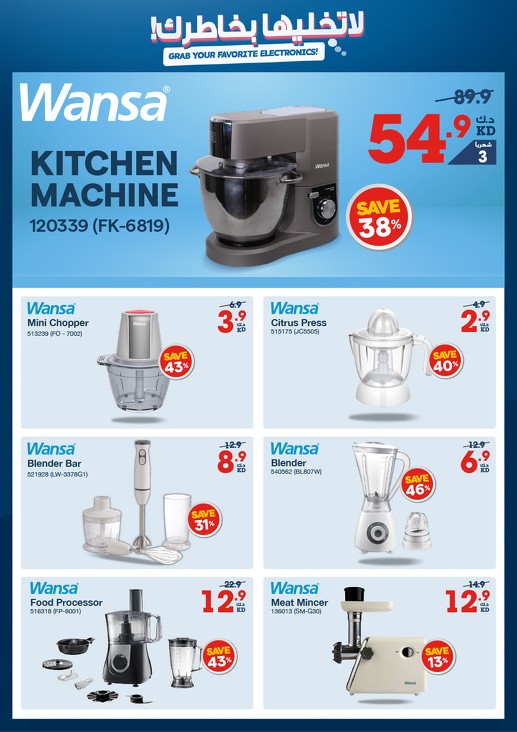 Great Electronics Offers