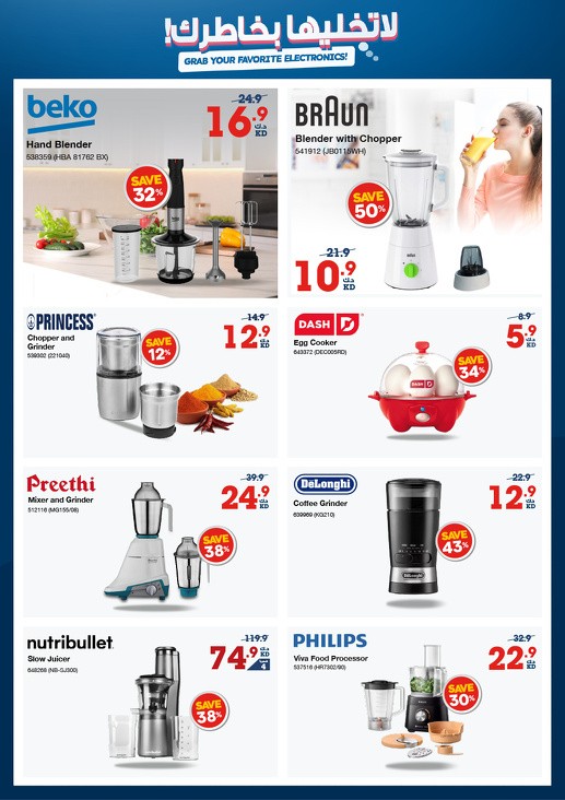 Great Electronics Offers