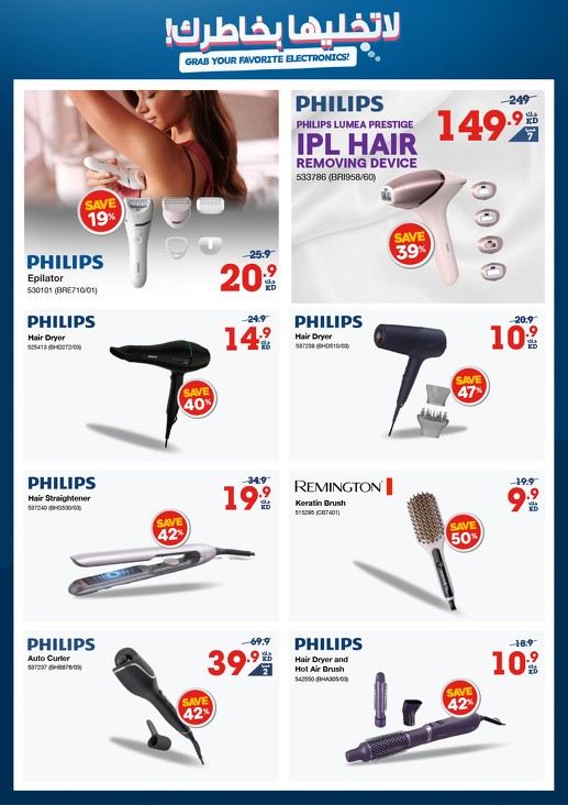 Great Electronics Offers