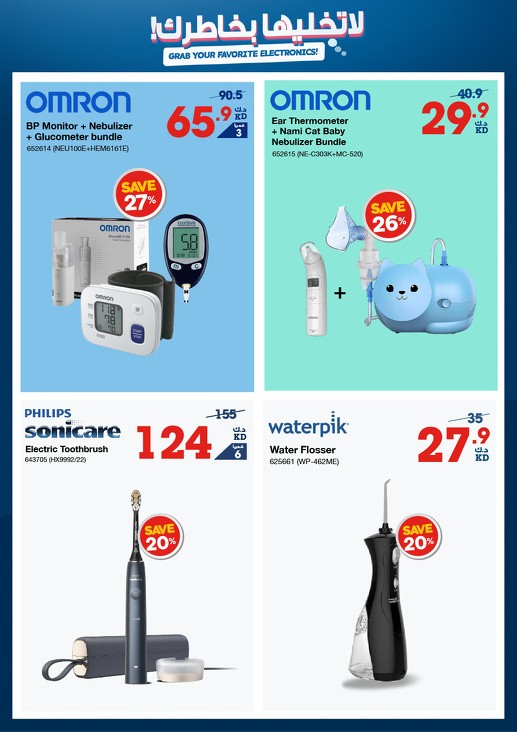 Great Electronics Offers