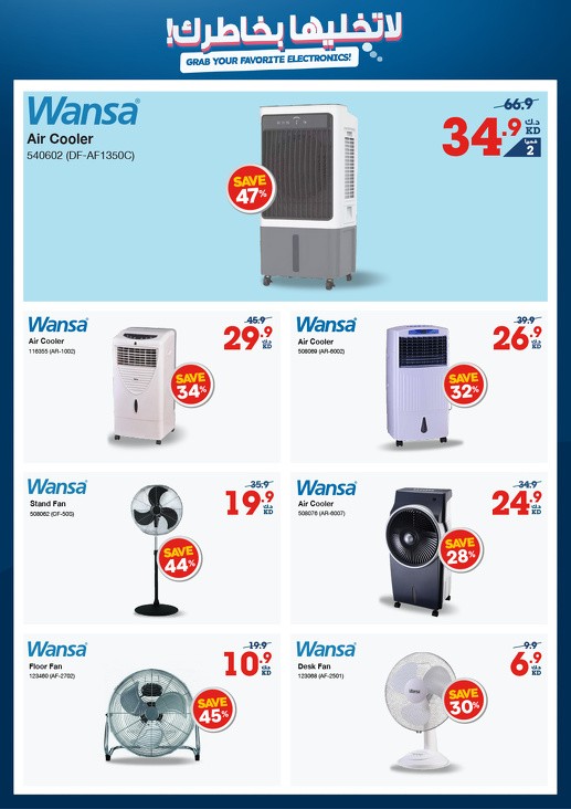 Great Electronics Offers