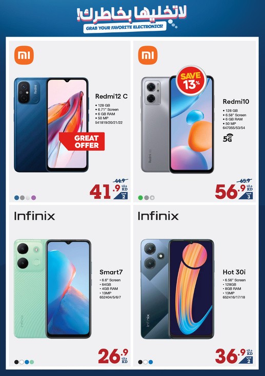 Great Electronics Offers