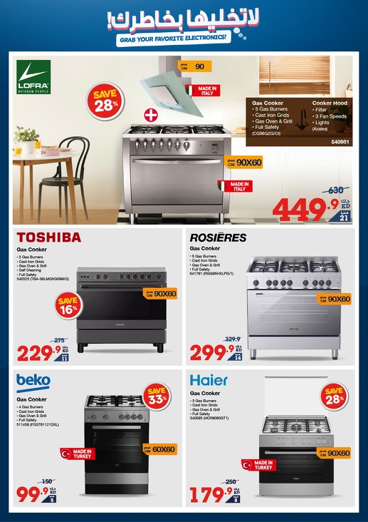 Great Electronics Offers