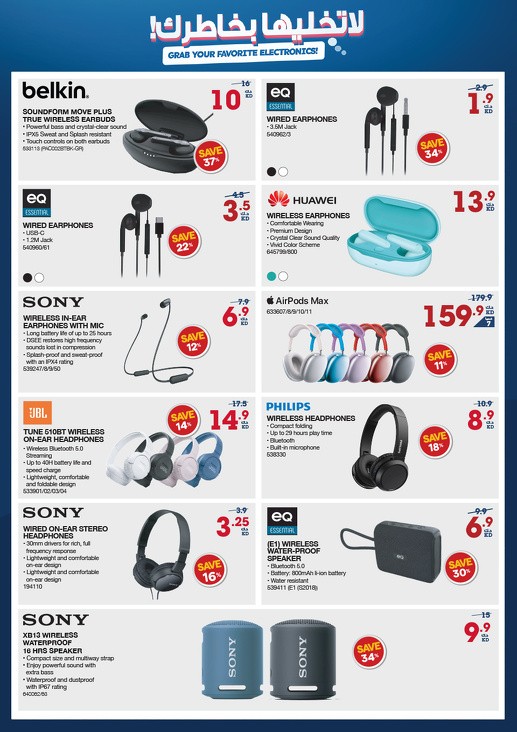Great Electronics Offers