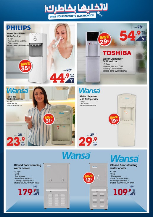 Great Electronics Offers