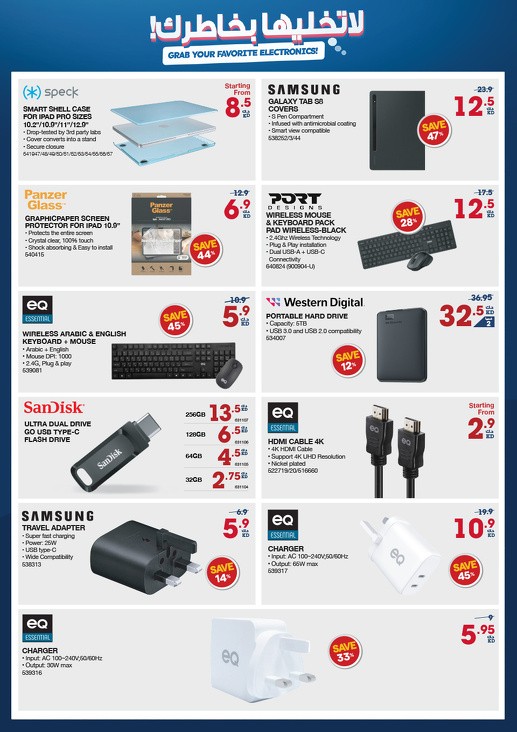 Great Electronics Offers