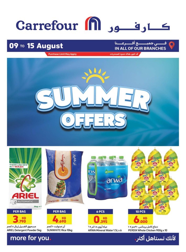 Super Summer Offers