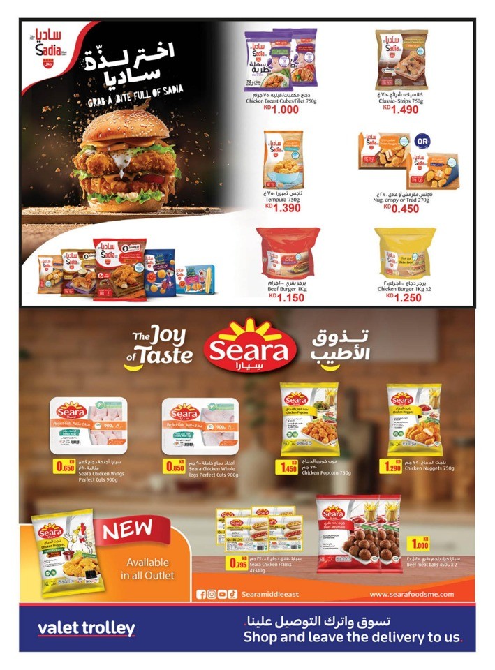 Super Summer Offers