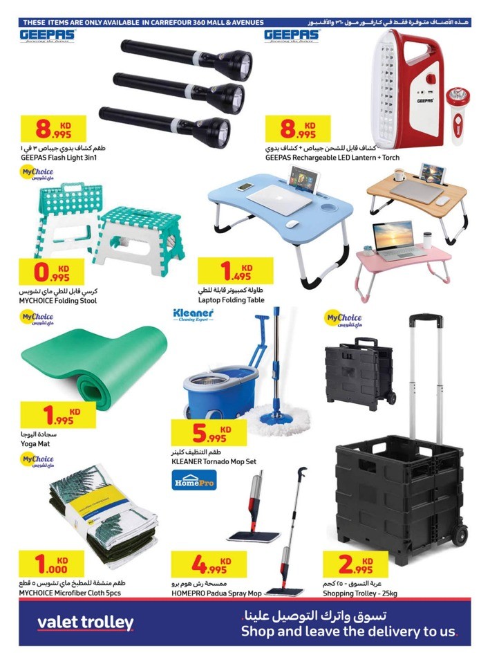 Super Summer Offers