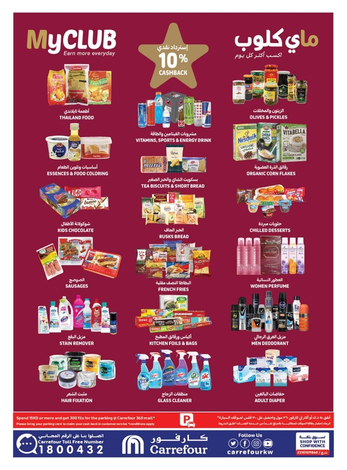 Super Summer Offers