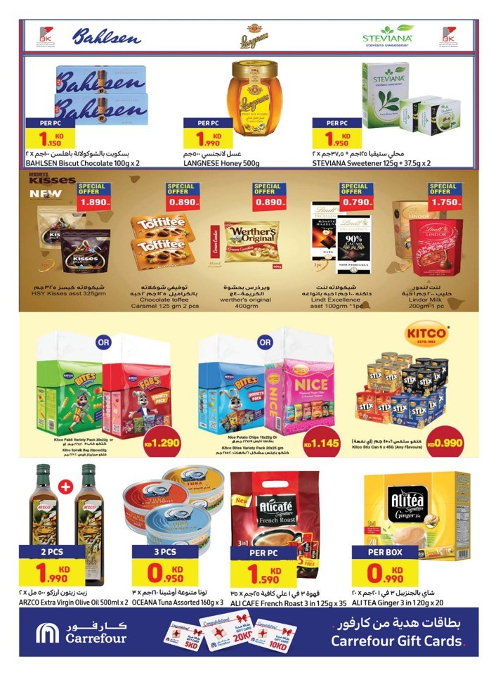 Super Summer Offers