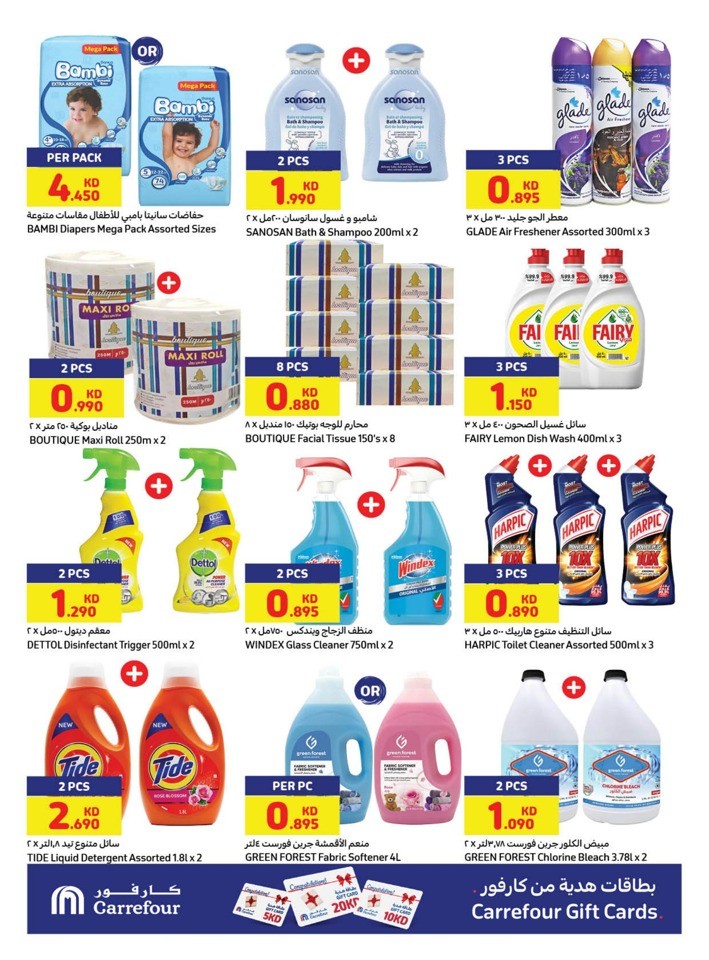 Super Summer Offers