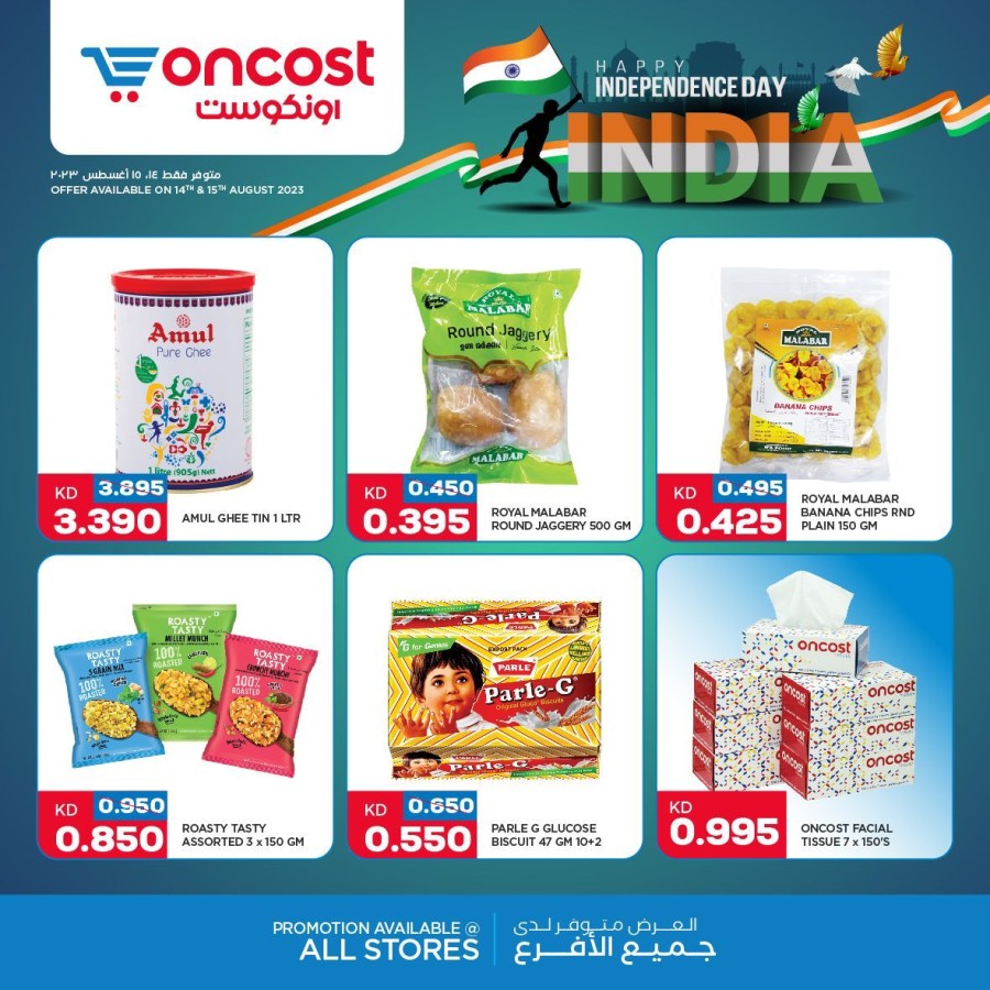 Oncost Independence Day Deal