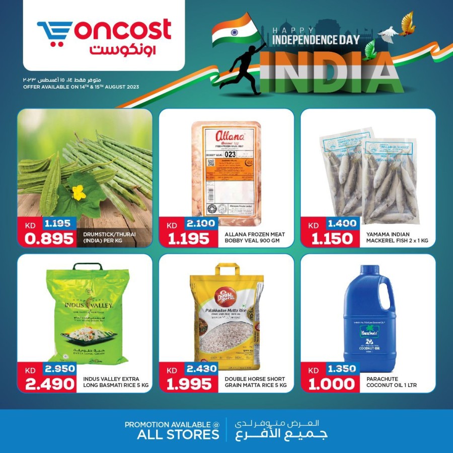 Oncost Independence Day Deal
