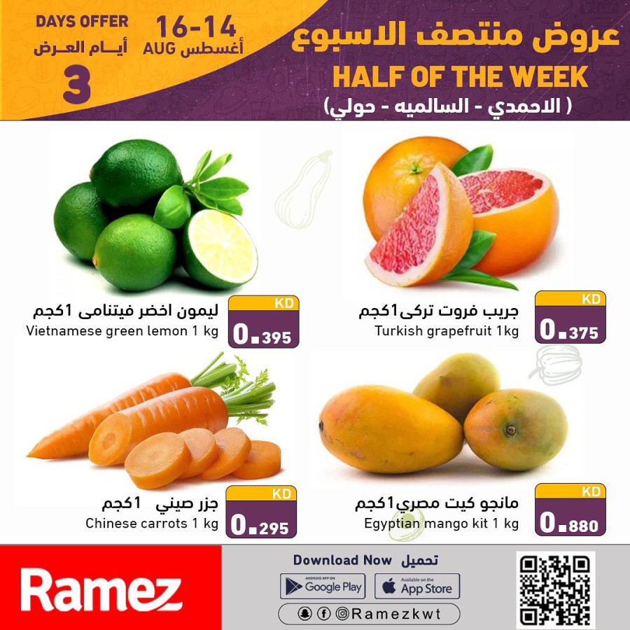 Half Of The Week Sale