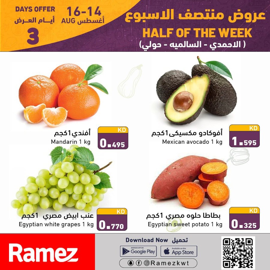 Half Of The Week Sale