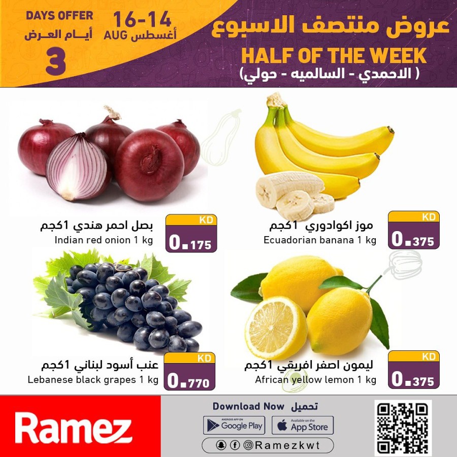Half Of The Week Sale