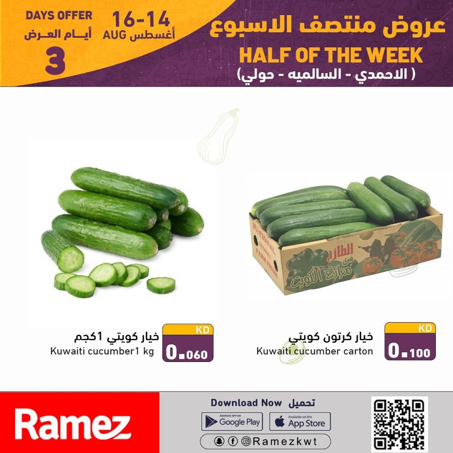 Half Of The Week Sale