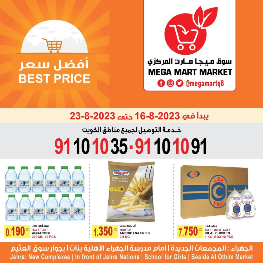 Best Price Shopping Deals