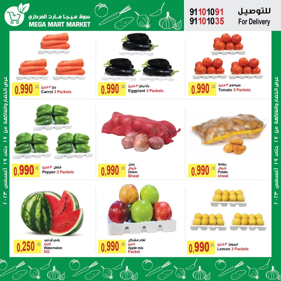 Best Price Shopping Deals
