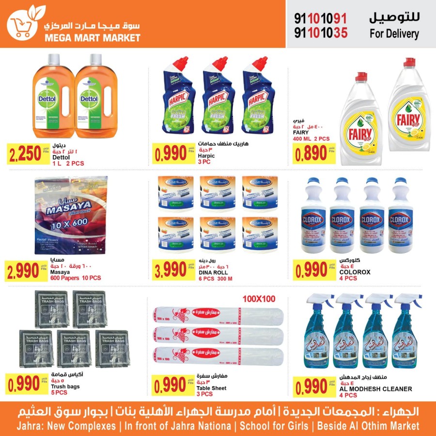 Best Price Shopping Deals
