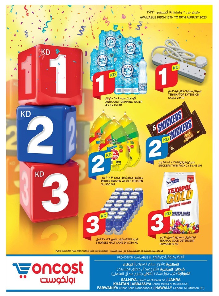 Oncost Supermarket 1,2,3 Sale
