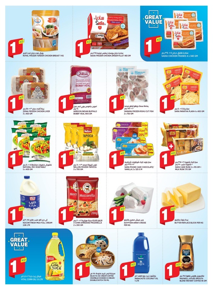 Oncost Supermarket 1,2,3 Sale