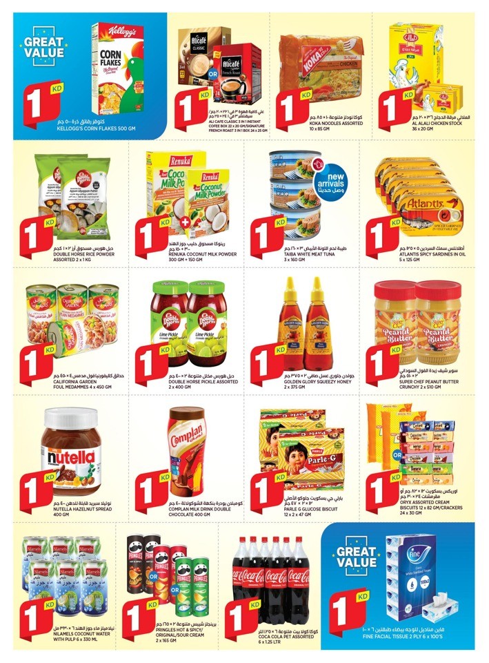 Oncost Supermarket 1,2,3 Sale