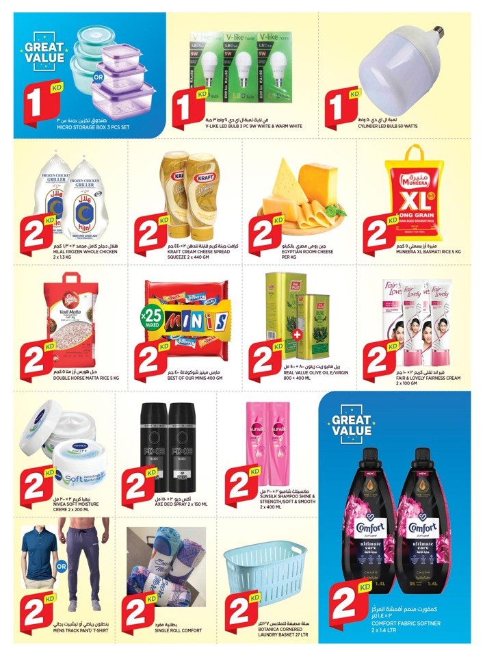 Oncost Supermarket 1,2,3 Sale