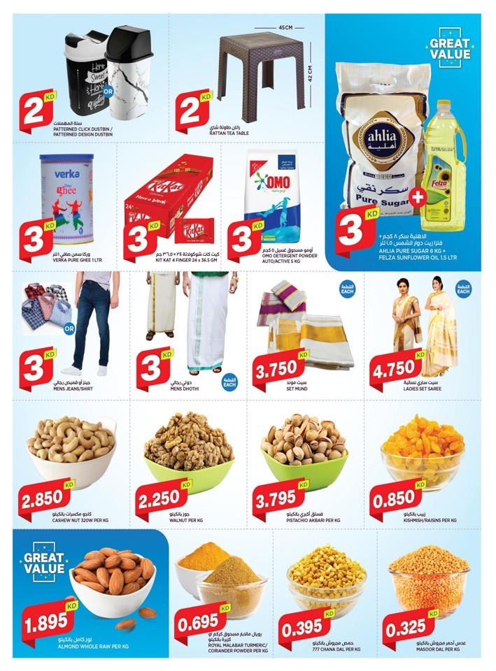 Oncost Supermarket 1,2,3 Sale