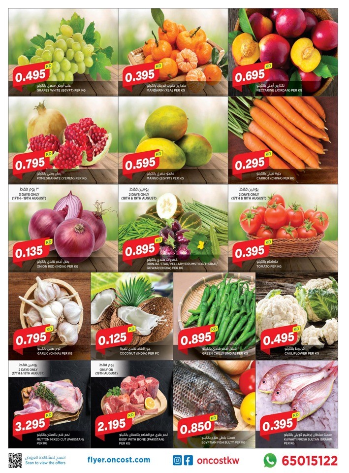Oncost Supermarket 1,2,3 Sale