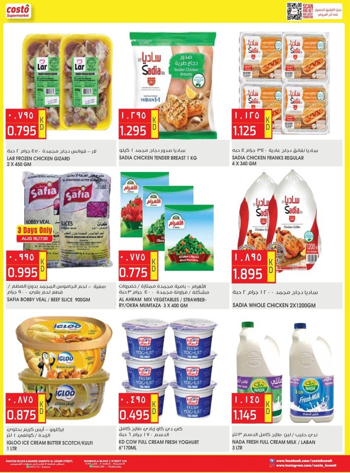 Costo Supermarket Discount Sale