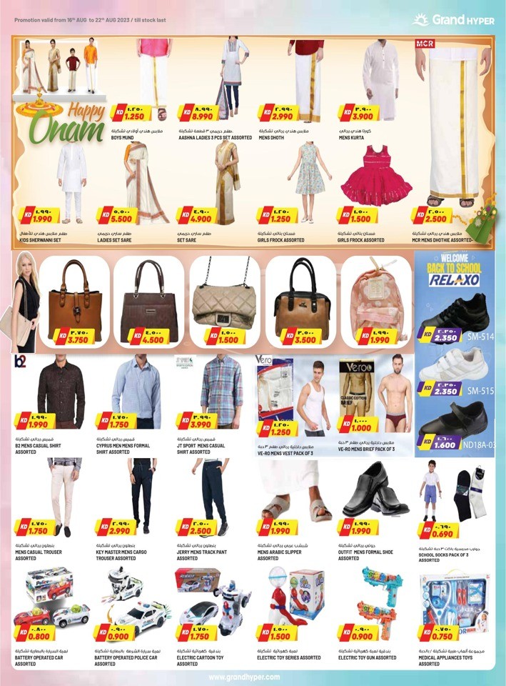 Fahaheel Grand Shopping Deals