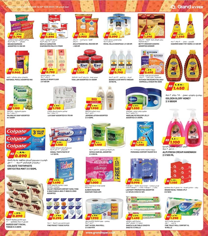 Grand Hyper Big 3 Days Deals Flyer | Kuwait Offer Fliers