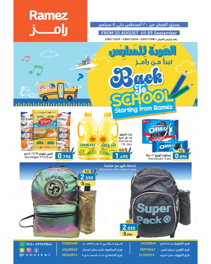 Ramez Back To School Deal