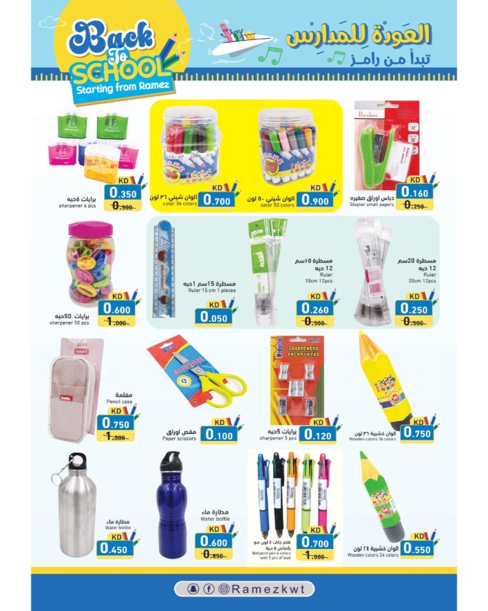 Ramez Back To School Deal